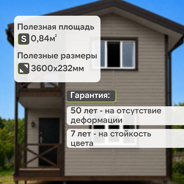 Docke ПРЕМИУМ Сайдинг D4.5D 3600х232мм 0.84м2 Сосна