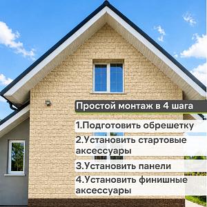 Панель Docke ПРЕМИУМ ФЭЛС 1072x450мм 0.45м2  — Слоновая кость