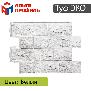 Купить Фасадная панель Туф ЭКО Альта-Профиль 800х590х24мм  0.38м2 Белый в Иркутске