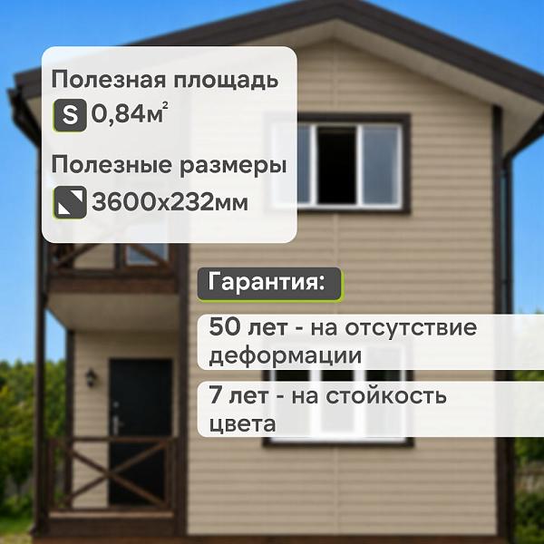 Docke ПРЕМИУМ Сайдинг D4.5D 3600х232мм 0.84м2 Секвойя