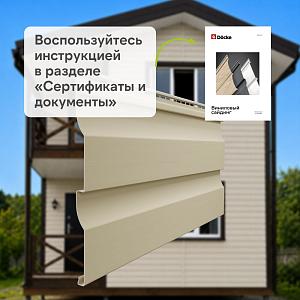 Docke ПРЕМИУМ Сайдинг D4.5D 3600х232мм 0.84м2  — Фисташки