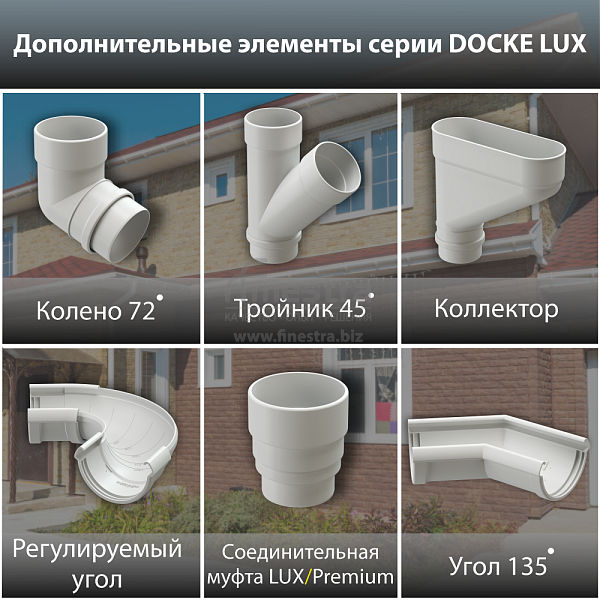 Docke LUX Хомут универсальный