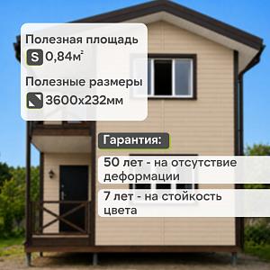 Docke ПРЕМИУМ Сайдинг D4.5D 3600х232мм 0.84м2  — Крем-брюле