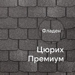 Гибкая черепица Docke ПРЕМИУМ Цюрих 3.1м2/уп  — Фладен