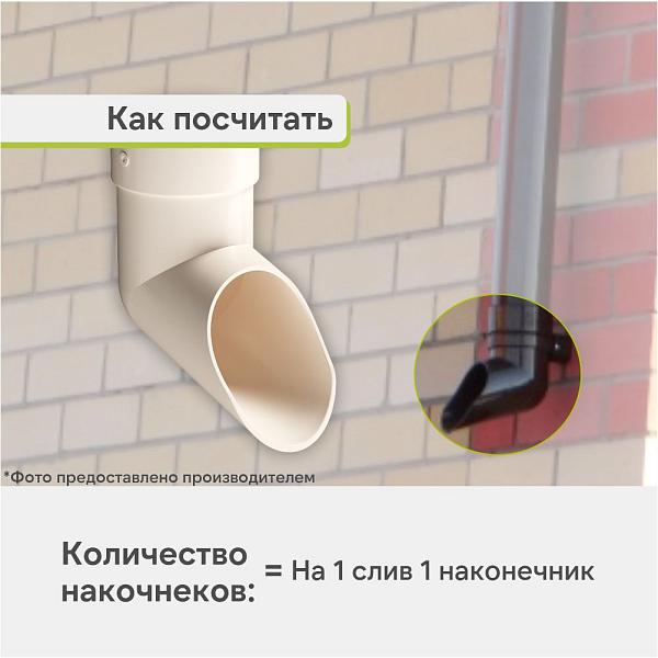 Docke ЛЮКС Наконечник Латте