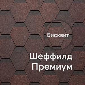Гибкая черепица Docke ПРЕМИУМ Шеффилд 3м2/уп  — Бисквит