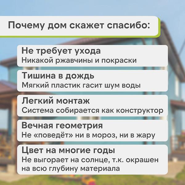 Docke ПРЕМИУМ Желоб водосточный Каштан