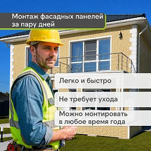 Панель Docke СТАНДАРТ ФЛЕМИШ 1183x443мм 0.46м2  — Жёлтый