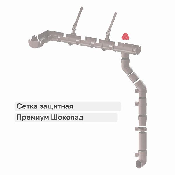 Docke ПРЕМИУМ Сетка защитная Шоколад