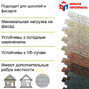 Купить Фасадная панель (шотландия) ЭКО  Альта-Профиль 800х590х24мм  0.38м2 Коричневый в Владивостоке