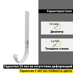 Купить Docke LUX Кронштейн желоба метал. 300мм Пломбир в Владивостоке