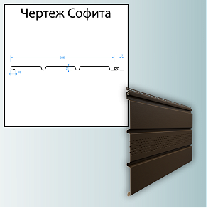 Купить Docke STANDARD Софит с центральной перфорацией 3000х305мм 0.92м2 Шоколад в Владивостоке