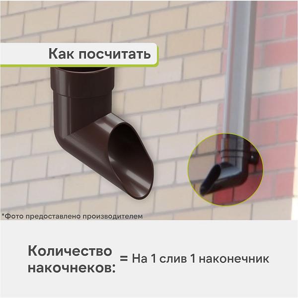 Docke ЛЮКС Наконечник Шоколад