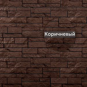 Фасадная панель (шотландия) ЭКО Альта-Профиль 800х590х24мм — Коричневый Фасадная панель (шотландия) ЭКО Альта-Профиль 800х590х24мм — Коричневый