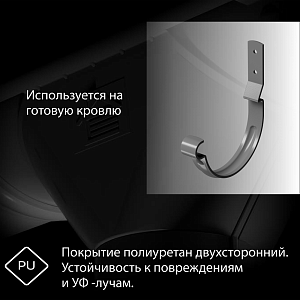 Купить Docke STAL PREMIUM Карнизный крюк короткий D125 Графит (RAL 7024) в Иркутске