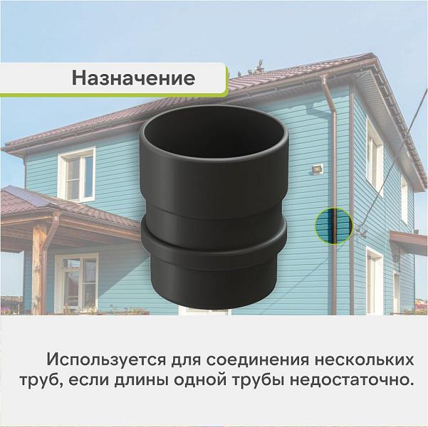 Docke ЛЮКС Муфта соединительная Графит