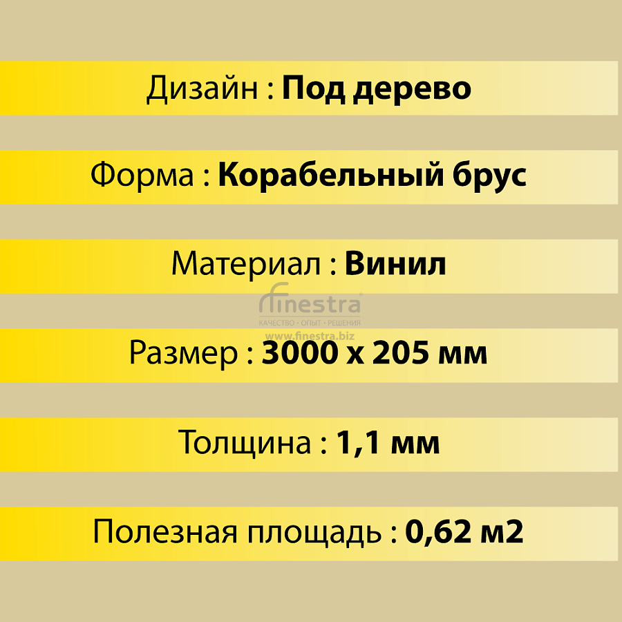 Панель виниловая Аляска Классик Альта-Профиль 3000х205мм