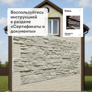 Панель Docke СТАНДАРТ АЛТАЙ 1196х426мм 0.44м2  — Ваниль