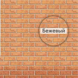 Фасадная панель (кирпич) Альта-Профиль 1140х480х17мм  — Бежевый