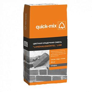 LHM Цветной кладочный раствор для лицевого кирпича Quick-mix  — LHM be – бежево-белый