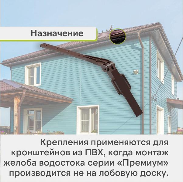 Docke ПРЕМИУМ Крепление регулируемое Шоколад
