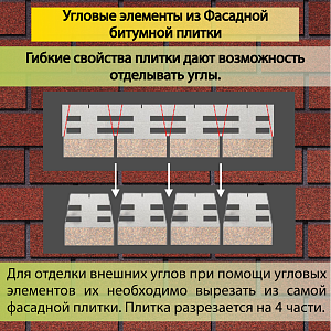 Купить Фасадная битумная плитка Docke PREMIUM BRICK  2 м2/уп Клубника в Иркутске