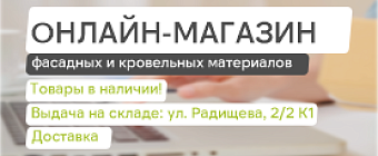 Консультируем и принимаем заказы по телефону