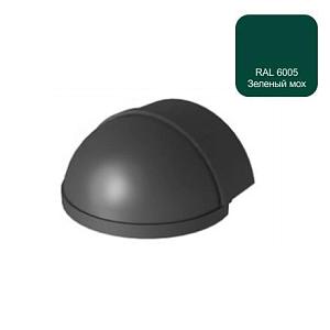 Заглушка конька сферическая R90мм 0.45мм Полиэстер (RAL 6005 Зеленый мох)