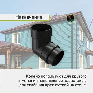 Docke ЛЮКС Колено 72°  — Графит