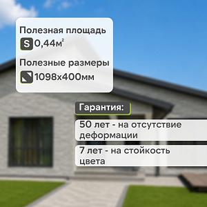 Панель Docke ПРЕМИУМ ШТАЙН 1196х426мм 0.44м2  — Базальт
