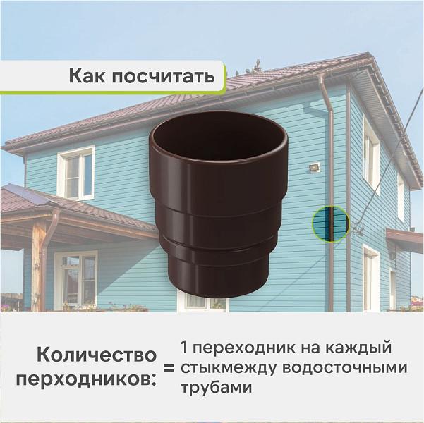 Docke ЛЮКС/ПРЕМИУМ Переходник Шоколад