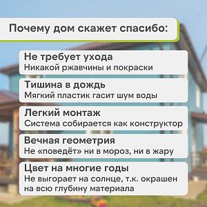 Желоб Альта-Профиль "Элит" ПВХ 3000мм  — Графит