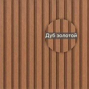 Виниловый сайдинг Ю-Пласт Timberblock Рейка фасадная 3000х275мм 0.825м2   — Дуб золотой