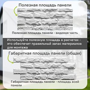 Панель Docke СТАНДАРТ ДЮФУР 1167х449мм 0.43м2  — Зёльден
