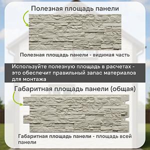 Панель Docke СТАНДАРТ АЛТАЙ 1196х426мм 0.44м2  — Ваниль