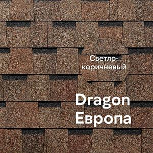 Ламинированная черепица Docke DRAGON ЕВРОПА 2.38м2/уп  — Светло-коричневый