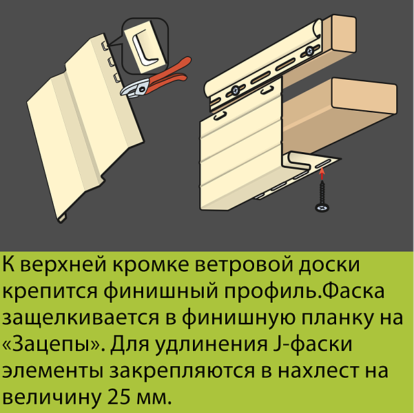 Docke J-фаска 3000мм Пломбир