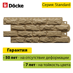 Купить Панель Docke STANDARD ДЮФУР 1167х449мм Виллар в Иркутске