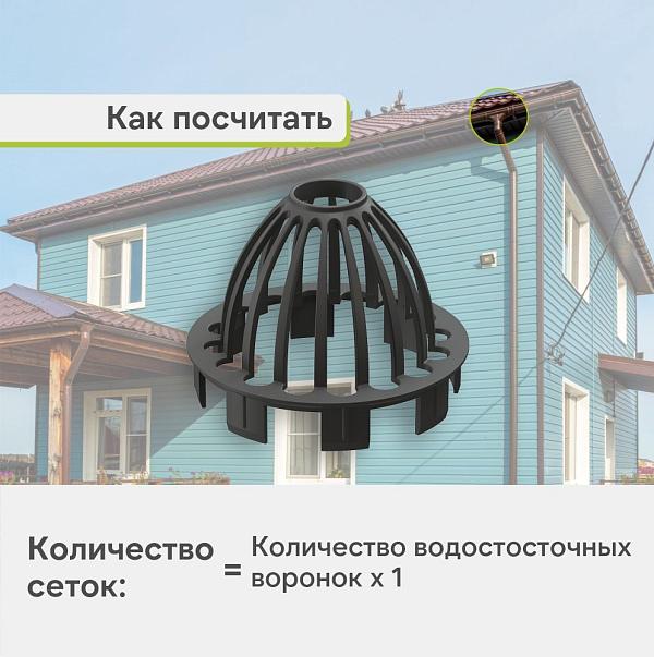 Docke ПРЕМИУМ Сетка защитная Графит