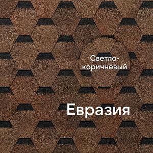 Гибкая черепица Docke ЕВРАЗИЯ Шестигранник 3м2/уп — Светло-коричневый Гибкая черепица Docke ЕВРАЗИЯ Шестигранник 3м2/уп — Светло-коричневый