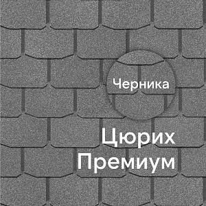 Гибкая черепица Docke ПРЕМИУМ Цюрих 3.1м2/уп  — Черника