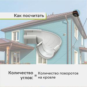 Docke ЛЮКС Угол регулируемый 60°-160°  — Пломбир