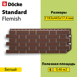 Купить Панель Docke STANDARD ФЛЕМИШ 1183x443мм Коричневый в Иркутске