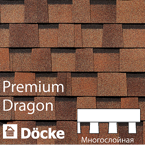 Купить Многослойная ламинированная черепица Docke PIE PREMIUM DRAGON 2.38м2/уп Карамель в Владивостоке