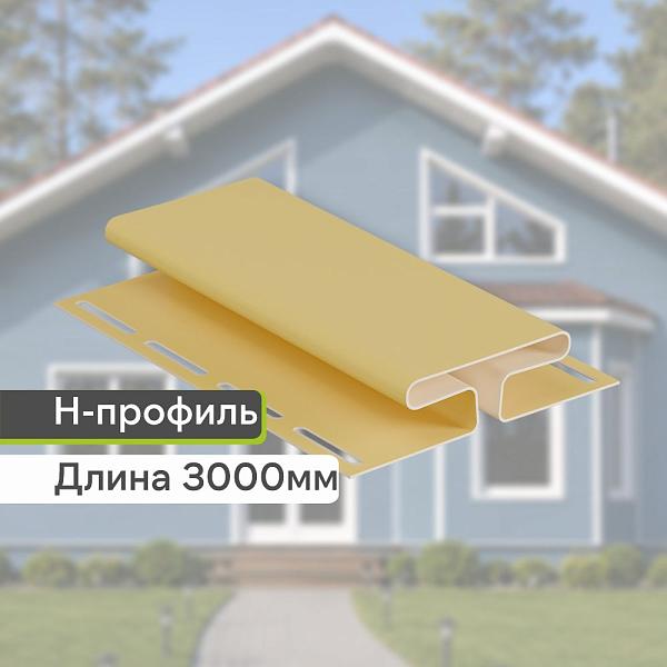 Docke Н-профиль 3000мм Лимон