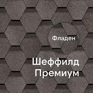 Гибкая черепица Docke ПРЕМИУМ Шеффилд 3м2/уп  — Фладен
