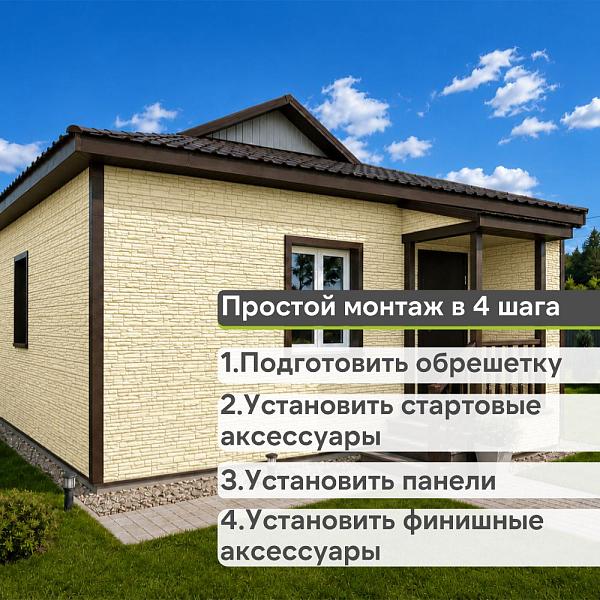 Docke ЛЮКС Сайдинг РОККИ 1787х285мм 0.51м2 Кешью