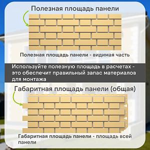 Панель Docke СТАНДАРТ ФЛЕМИШ 1183x443мм 0.46м2  — Жёлтый