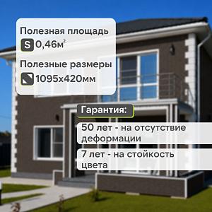 Панель Docke ПРЕМИУМ ФЛЕМИШ 1183x443мм 0.46м2  — Темно-коричневый