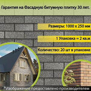 Купить Фасадная битумная плитка Docke PREMIUM BRICK  2 м2/уп Халва в Иркутске